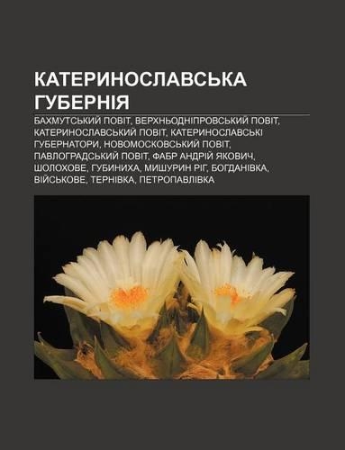 Katerynoslavs Ka Huberniya