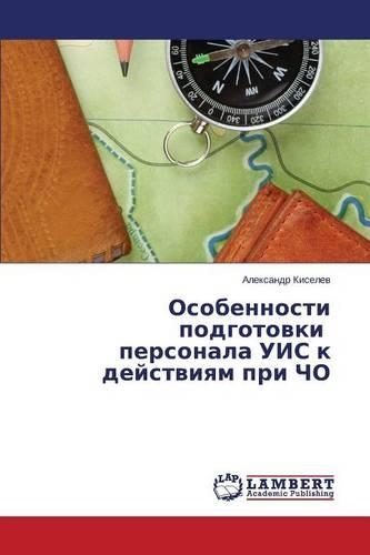 Osobennosti Podgotovki Personala Uis K Deystviyam Pri Cho