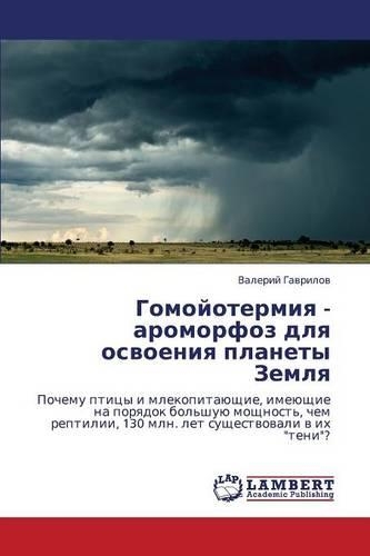 Gomoyotermiya - Aromorfoz Dlya Osvoeniya Planety Zemlya: (Russian)
