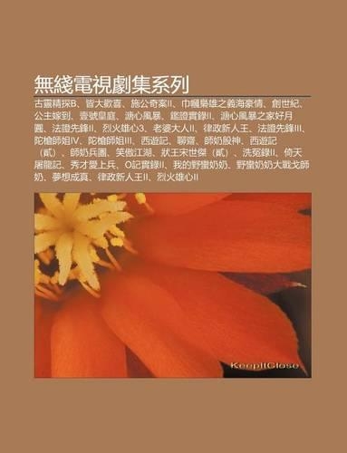 Wu Xian Dian Shi Ju Ji XI Lie