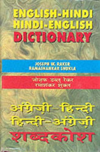 English-Hindi and Hindi-English Dictionary