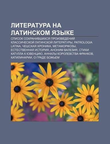 Literatura Na Latinskom Yazyke