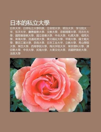 Ri B N de S Li Da Xue