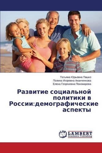 Razvitie sotsial'noy politiki v Rossii