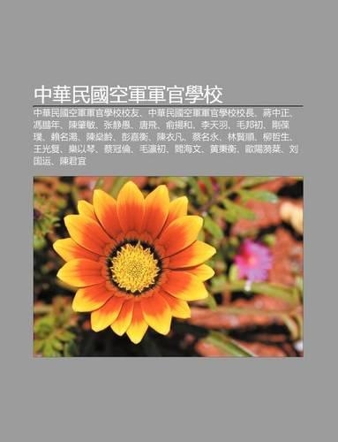 Zh Ng Hua Min Guo K Ng J N J N Gu N Xue Xiao