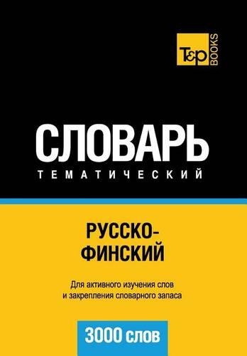 Russko-Finskij Tematicheskij Slovar' - 3000 Slov - Finnish Vocabulary for Russian Speakers