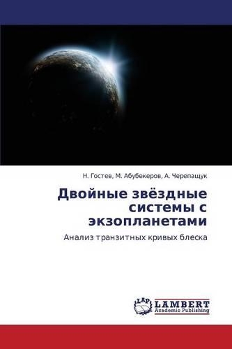Dvoynye zvyezdnye sistemy s ekzoplanetami: (Russian)