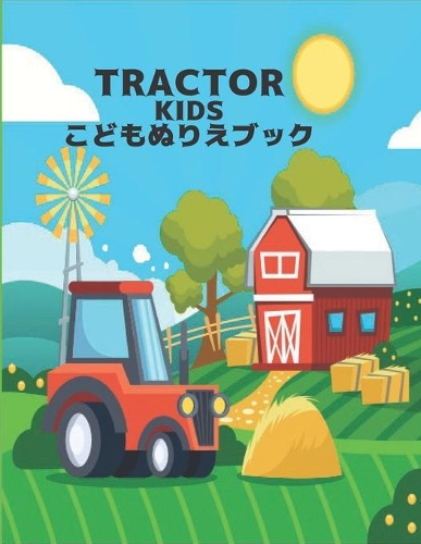 ????????? KIDS TRACTOR: ????????????????????????????????