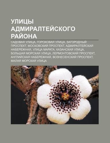 Ulitsy Admiraltyei Skogo Rai Ona