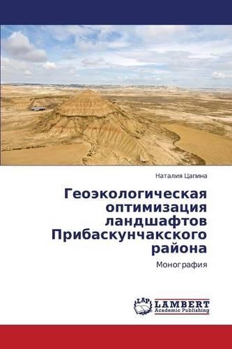 Geoekologicheskaya Optimizatsiya Landshaftov Pribaskunchakskogo Rayona: (Russian)