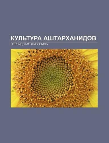 Kul Tura Ashtarkhanidov