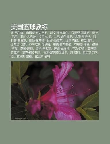 M I Guo LAN Qiu Jiao Lian