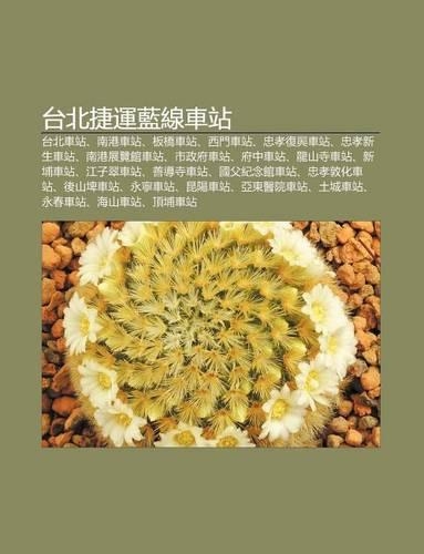 Tai B I Jie Yun LAN Xian Ch Zhan