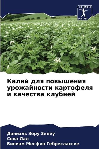 &#1050;&#1072;&#1083;&#1080;&#1081; &#1076;&#1083;&#1103; &#1087;&#1086;&#1074;&#1099;&#1096;&#1077;&#1085;&#1080;&#1103; &#1091;&#1088;&#1086;&#1078;&#1072;&#1081;&#1085;&#1086;&#1089;&#1090;&#1080; &#1082;&#1072;&#1088;&#1090;&#1086;&#1092;&#1077