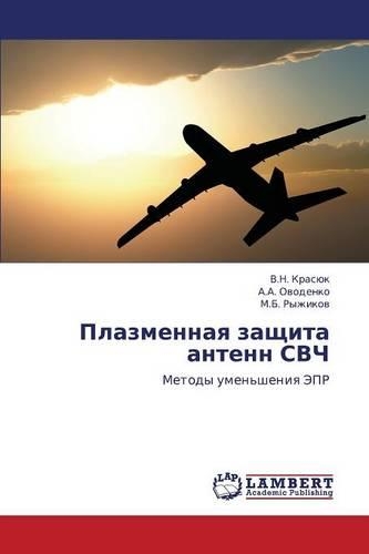 Plazmennaya Zashchita Antenn Svch