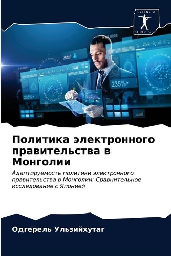 &#1055;&#1086;&#1083;&#1080;&#1090;&#1080;&#1082;&#1072; &#1101;&#1083;&#1077;&#1082;&#1090;&#1088;&#1086;&#1085;&#1085;&#1086;&#1075;&#1086; &#1087;&#1088;&#1072;&#1074;&#1080;&#1090;&#1077;&#1083;&#1100;&#1089;&#1090;&#1074;&#1072; &#1074; &#1052