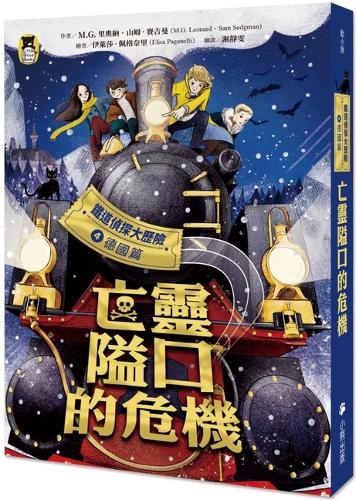 Adventures on Trains: Danger at Dead Man's Pass