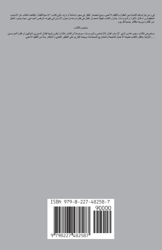 ٩٧ سببا للفشل