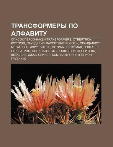 Transformery Po Alfavitu
