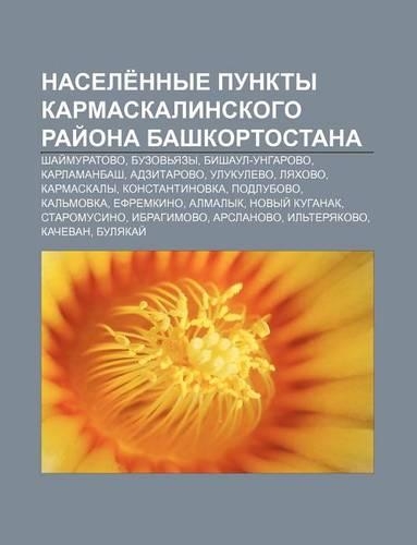 Nasele Nnye Punkty Karmaskalinskogo Rai Ona Bashkortostana