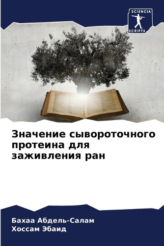 &#1047;&#1085;&#1072;&#1095;&#1077;&#1085;&#1080;&#1077; &#1089;&#1099;&#1074;&#1086;&#1088;&#1086;&#1090;&#1086;&#1095;&#1085;&#1086;&#1075;&#1086; &#1087;&#1088;&#1086;&#1090;&#1077;&#1080;&#1085;&#1072; &#1076;&#1083;&#1103; &#1079;&#1072;&#1078