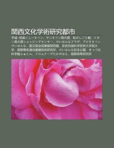 Gu N XI Wen Hua Xue Shu Yan Ji D U Shi: Ping Cheng XI Ng Leny Taun, Santaun G Ono Yuan, S Noshigoto Gu N, Ion G Ono Yuanshoppingusent(Japanese)