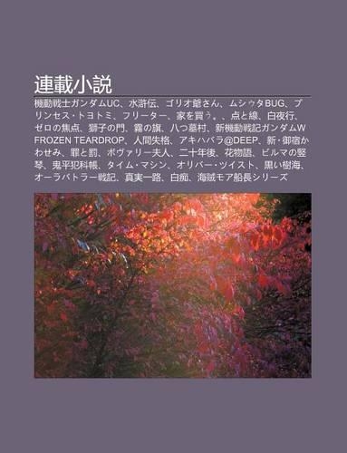 Lian Zai XI O Shu: J Dong Zhan Shigandamuuc, Shu H Chuan, Gorio Yesan, Mushiutabug, Purinsesu Toyotomi, Fur T, Ji Wo M Iu, Di Nto Xian(Japanese)