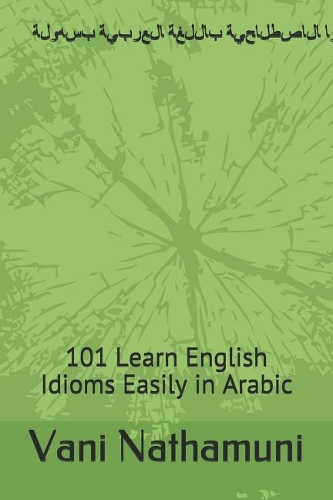 تعلم اللغة الإنجليزية التعبيرات الاصطلا