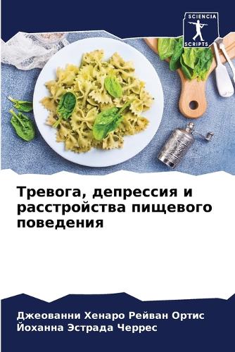 &#1058;&#1088;&#1077;&#1074;&#1086;&#1075;&#1072;, &#1076;&#1077;&#1087;&#1088;&#1077;&#1089;&#1089;&#1080;&#1103; &#1080; &#1088;&#1072;&#1089;&#1089;&#1090;&#1088;&#1086;&#1081;&#1089;&#1090;&#1074;&#1072; &#1087;&#1080;&#1097;&#1077;&#1074;&#108