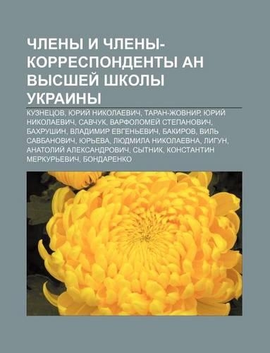Chleny I Chleny-Korrespondenty an Vysshyei Shkoly Ukrainy: Kuznetsov, Yurii Nikolaevich, Taran-Zhovnir, Yurii Nikolaevich, Savchuk(Russian)