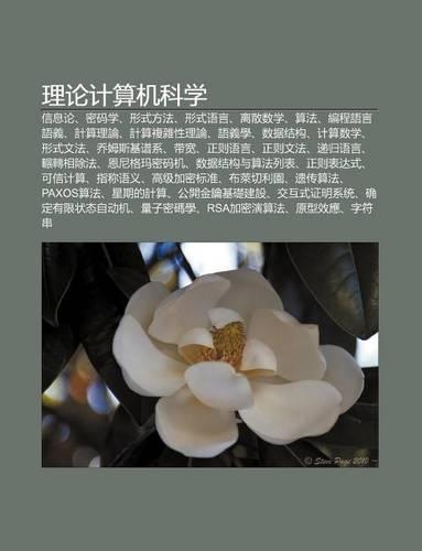 L Lun Ji Suan J K Xue