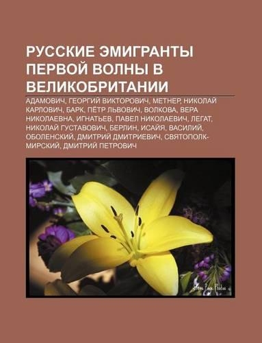 Russkie Emigranty Pervoi Volny V Velikobritanii: Adamovich, Gyeorgii Viktorovich, Metner, Nikolai Karlovich, Bark, Pe Tr L Vovich, Volkova(Russian)