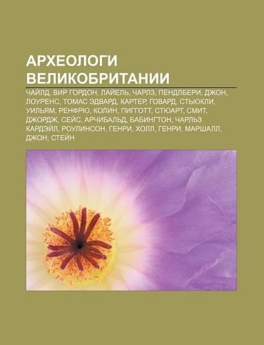 Arkhyeologi Velikobritanii