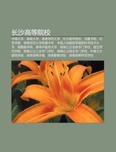 Zh Ng Sh G O D Ng Yuan Xiao