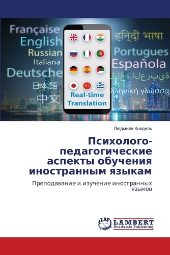 &#1055;&#1089;&#1080;&#1093;&#1086;&#1083;&#1086;&#1075;&#1086;-&#1087;&#1077;&#1076;&#1072;&#1075;&#1086;&#1075;&#1080;&#1095;&#1077;&#1089;&#1082;&#1080;&#1077; &#1072;&#1089;&#1087;&#1077;&#1082;&#1090;&#1099; &#1086;&#1073;&#1091;&#1095;&#1077;