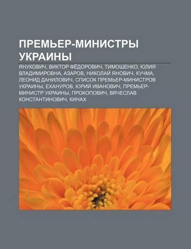Prem Er-Ministry Ukrainy: Yanukovich, Viktor Fe Dorovich, Timoshenko, Yuliya Vladimirovna, Azarov, Nikolai Yanovich, Kuchma(Russian)