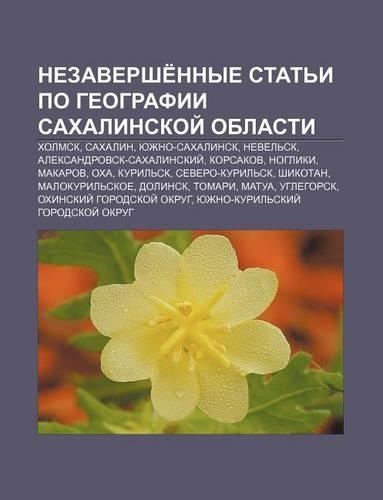 Nezavershe Nnye Stat I Po Gyeografii Sakhalinskoi Oblasti