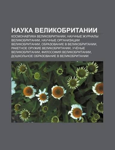 Nauka Velikobritanii