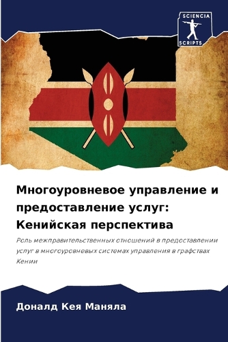 Многоуровневое управление и предоставле&: ????????? ???????????