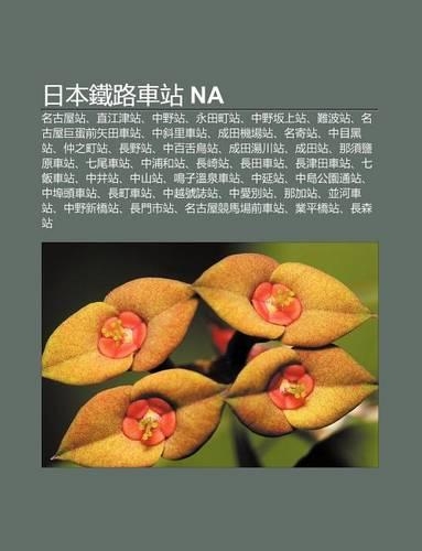 Ri B N Ti Lu Ch Zhan Na