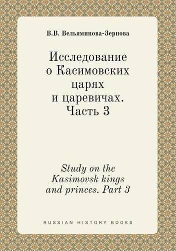 Study on the Kasimovsk kings and princes. Part 3