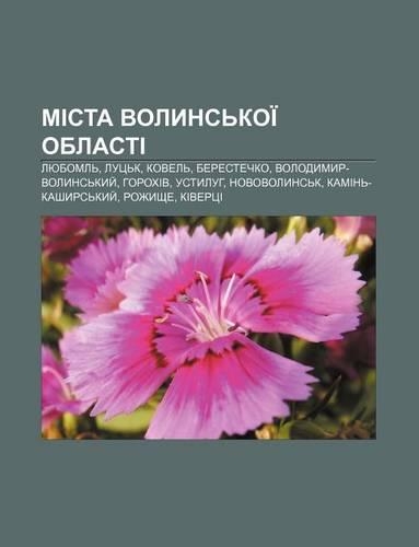Mista Volyns Koi Oblasti: Lyuboml, Luts K, Kovel, Berestechko, Volodymyr-Volyns Kyy, Horokhiv, Ustyluh, Novovolyns K, Kamin -Kashyrs Kyy(Ukrainian)