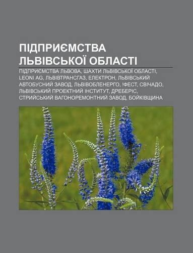 Pidpryyemstva L Vivs Koi Oblasti