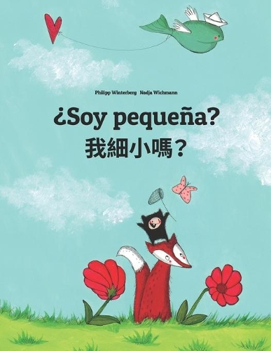 Soy pequeña? 我小嗎？