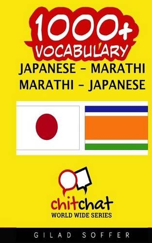 1000+ Japanese - Marathi Marathi - Japanese Vocabulary