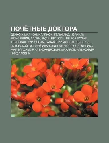 Poche Tnye Doktora: de Nkhof, Marion, Ilarion, Gel Fand, Izrail Moisyeevich, Allen, Vudi, Yevlogii, Le Korbyuz E, Khyei Erdal, Tur, Sobchak(Russian)