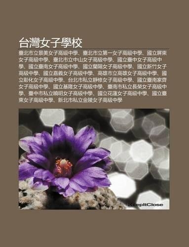 Tai W N N Zi Xue Xiao