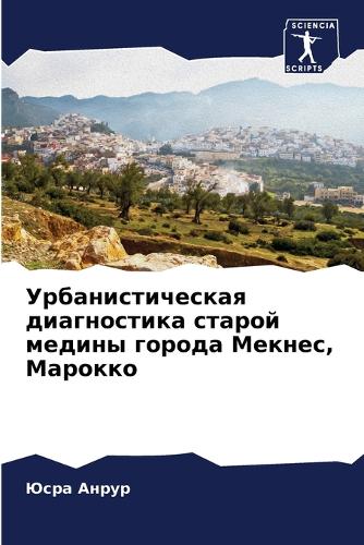 Урбанистическая диагностика старой меди&