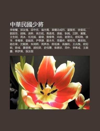 Zh Ng Hua Min Guo Sh O Ji Ng