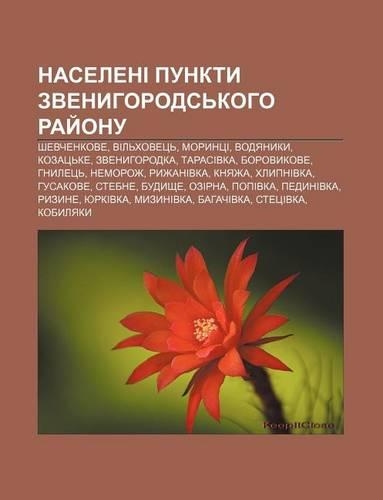 Naseleni Punkty Zvenyhorods Koho Ray Onu
